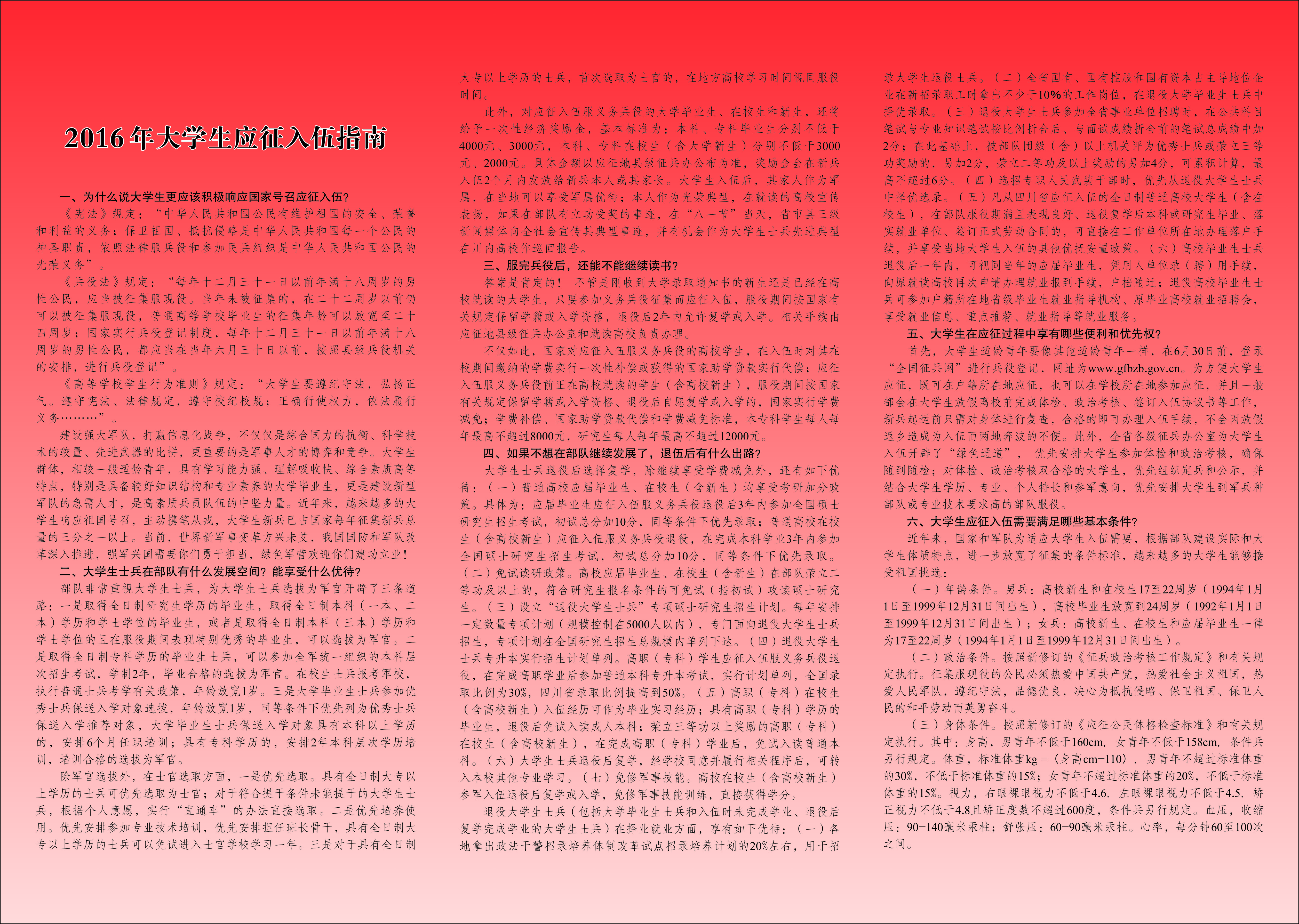 bv伟德国际体育官方网站